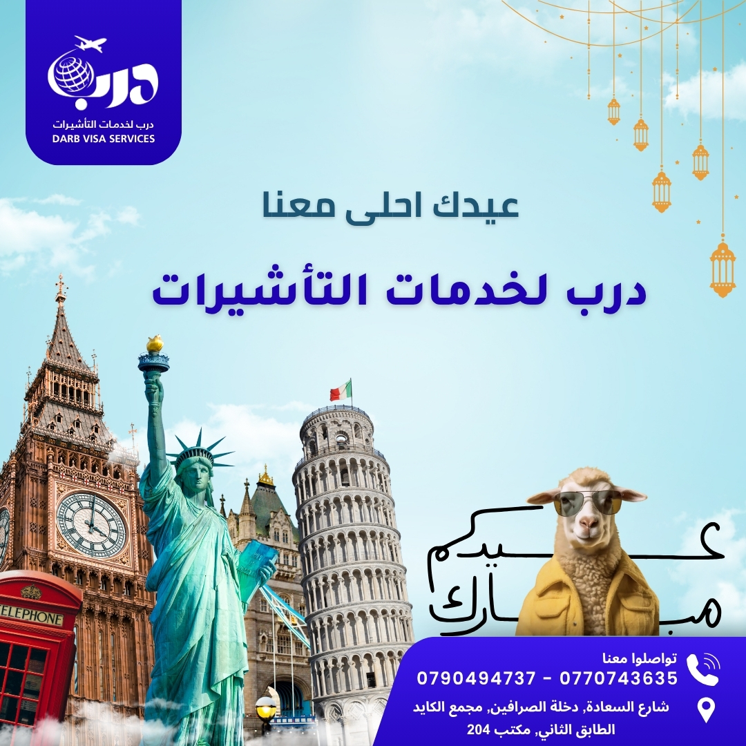 عيدك احلى معنا