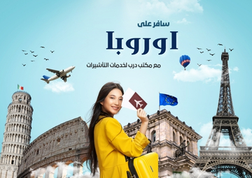دول الشنغن
